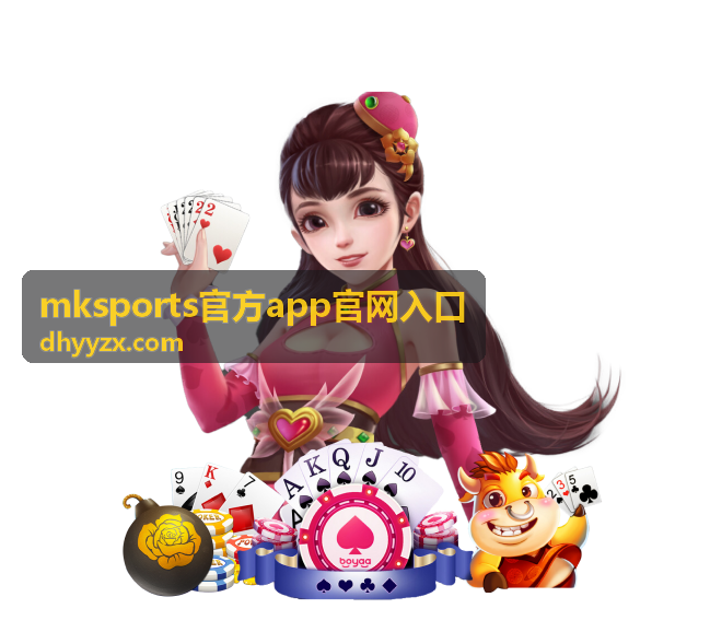 充值提现操作指南 - mksports官方app官网入口
